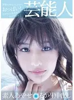 SGG-007 JAV Movie