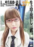 SGG-008 JAV Movie