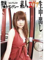 SGG-009 - Amateur Evangelion Creampies: Soryu As*ka Langley