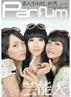 SGG-011 - Celebrity Amateur Parfum Raw Cream Pie