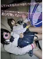 SK-006 - Amateur With Kansai Halo (Mr. Nakata) Hikaru & Minami