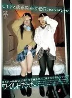 SK-018 - Amateur With Kansai Halo (Mr. Nakata) Megumi & Ayaka