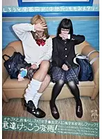 SK-031 - Amateur Kansai Halo (By Nakata) Momo & Mary