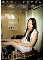 SL-006 - Amateur Lolicon Creampie Raw Footage Lisa