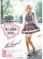SO-002 - Shiroto Ohimesama Nama Nakadashi 002