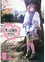 SO-004 - Shiroto Ohimesama Nama Nakadashi 004