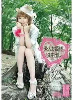 SO-009 - Shiroto Ohimesama Nama Nakadashi 009