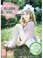 SO-017 - Shiroto Ohimesama Nama Nakadashi 017