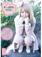 SO-024 - Amateur Princess Creampie 024 Miko Komine