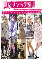 SO-032 - Crazy Bitches Of Harajuku 1 - The Wild Lives Of Attention-Seeking Sluts 2,980 Yen