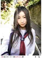 SS-049 - Amateur Sailor Costume Cream Pie (Revised) 049