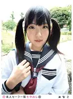 SS-061 - Amateur Sailor Costume Cream Pie (Revised) 061