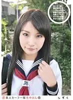 SS-095 - Amateur Sailor Costume Cream Pie (Revised) 095