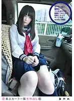 SS-103 - Amateur Sailor Costume Cream Pie (Revised) 103