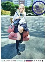 SS-108 - Amateur Sailor Cosplay Creampie (2nd) 108 Kiara Sayaka