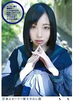 SS-116 - Amateur Sailor Costume Cream Pie (Revised) 116