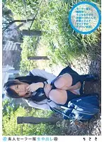 SS-120 - Amateur Sailor Cosplay Creampie (Revised) 120 Chisaki