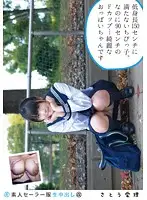 SS-127 - An Amateur Sailor Uniform Creampie Raw Footage 127 (Revised) Airi Sato