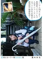 SS-128 - Amateurs In Sailor Uniforms - Raw Creampies (Revised) 128 Saya Sakai