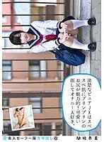 SS-131 - Amateur Sailor Cosplay Creampie (Revised) 131 Nami Sekine This Neat And Clean Pure JK With Silky Smooth Skin And A Pretty And Tight Ass Is Looking Good! She Looks Proper And Cute But She Loves Masturbation Oh My Pussy, I Love You