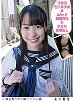 SS-143 - Amateur Sailor Cosplay Creampie - Sora Kamikawa - An Innocent Y********l With Light Skin And Sensitive A-Cup Tits Lets You Creampie Her And Indulge Your Pregnancy Fetish