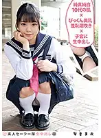 SS-144 - Amateur Sailor Cosplay Creampie Sex (Renewal) Mei Kotone Innocent And Pure Teenage Skin x Twitching Beautiful Tits Squirting With Shame x Creampie Raw Footage Of Cum-Filled Pussies