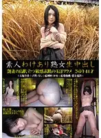 SW-008 - Cougars With Issues: Amateur Creampies 008