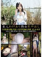 SW-015 - Cougars With Issues: Amateur Creampies 015