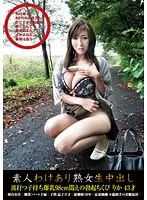 SW-069 - Cougars With Issues: Amateur Creampies 069