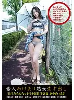 SW-078 - Cougars With Issues: Amateur Creampies 078
