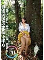 SW-139 JAV Movie