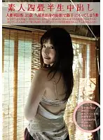 SY-161 - Creampies with Amateurs in a Tiny Room 161
