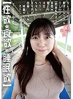 SYK-002 - (Lust, Gluttony, Sloth) Why Breast Milk? Naive Real Office Girl, 27 Years Old (Aggressive Girl -> Obedient Sub) Adorable Chinatsu Asamiya, Hometown: Okayama, Hobbies: Movies, Masturbation (14 Times A Week) (Rainy Season)