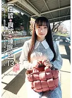 SYK-013 -  Private school health teacher, 23 years old, single (with boyfriend) She can't be satisfied with sex with her boyfriend! The dirty angel Miku Arima contacted me because she couldn't forget the dirty old man's dick