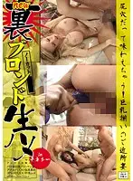 UB-142 - Underground Blonde Raw Fucking 142
