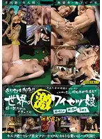 WB-061 - Geki World Wide Sex 061