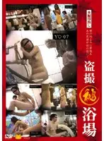 YO-07 JAV Movie