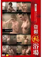 YO-018 JAV Movie