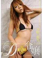 FDEP-004 JAV Movie