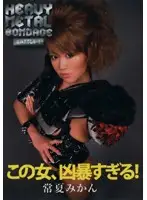 FEDH-001 JAV Movie