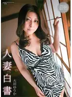 PONT-001 JAV Movie