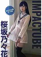 IMPNO-020 - IMPACTUBE/Nonoka Sakurazaka