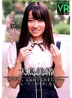 CRVR007 - [VR] Mio Oshima. Senpai, Let Me Cheer You Up