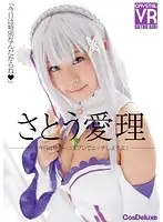 CRVR014 - [VR] Airi Sato It's A Special Day Today... Let's Have Cosplay Sex