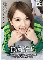 CRVR037 - [VR] Sora Shiina Hey Big Brother... If You Keep On Getting Morning Wood Like That, I'm Going To Have To Mount You!