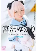 CRVR043 - [VR] Yukari Miyazawa This Magical Beautiful Girl Will Never Give Up - The Melancholy Day Of A Shaved Pussy Magical Beautiful Girl -