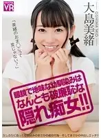 CRVR051 JAV Movie