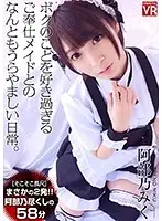 CRVR-075 - [VR] Fairly Long, Miku Abeno, Long Awaited Sequel!! My Enviable Daily Routine With This S***e Maid Who Loves Me More Than Life Itself.