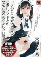 CRVR-095 - [VR] Kokoro Amami. Creampie SEX With A Devoted And Cute Maid! My Envious Daily Life With A S***e Maid Who Loves Me More Than Life Itself.