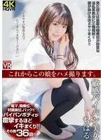 CRVR-153 JAV Movie